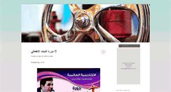 Desktop Screenshot of chapterq8.com